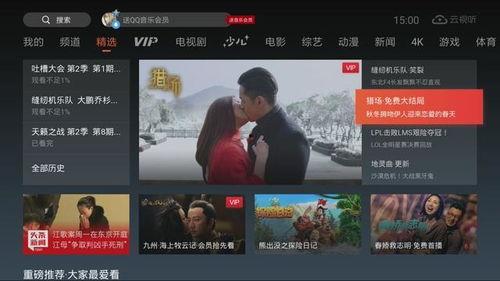 國產免費視頻觀看,揭秘國產視頻平臺的寶藏資源