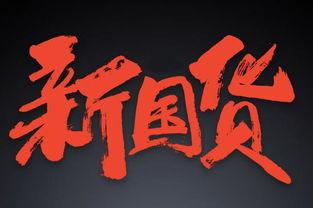 國產少,英勇無畏，砥礪前行