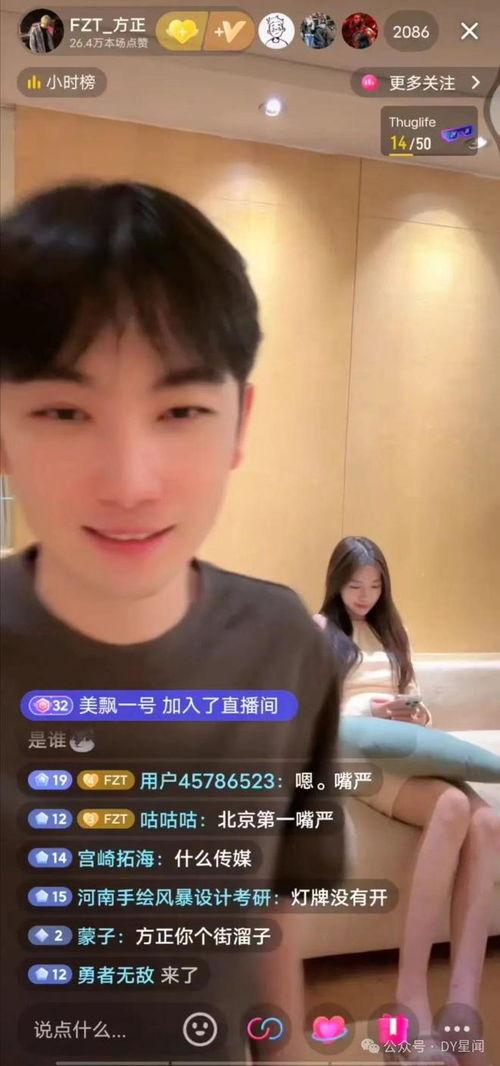 娛樂吃瓜主播爆料