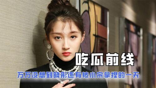 怎么進娛樂圈是為了吃瓜,揭秘吃瓜群眾如何踏入娛樂圈